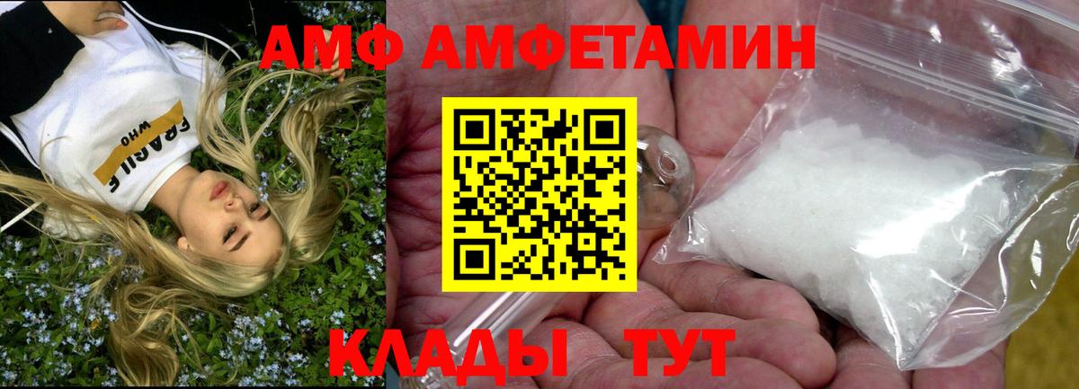 Амфетамин  Amphetamine VHQ  Вход с VPN  Amphetamine  Дагестанские Огни 
