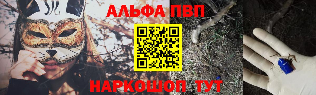 A-PVP Crystall  Alpha PVP СК КРИС  A PVP мука  где можно купить наркотик  Альфа ПВП  Дагестанские Огни  Вход с VPN 