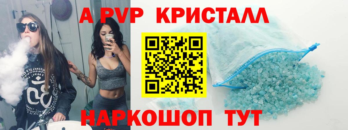 A-PVP VHQ Дагестанские Огни
