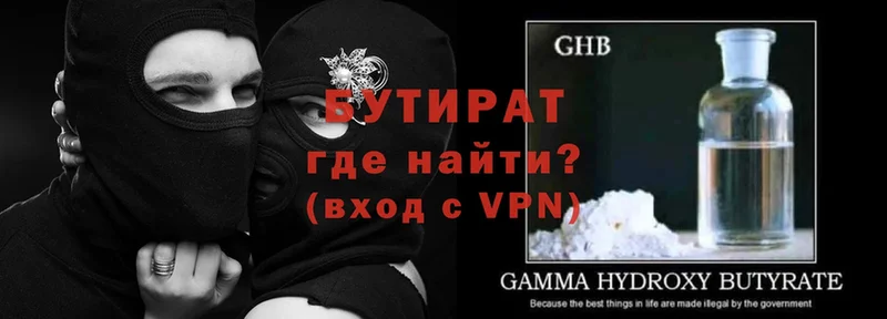 сколько стоит  Дагестанские Огни  Бутират GHB 