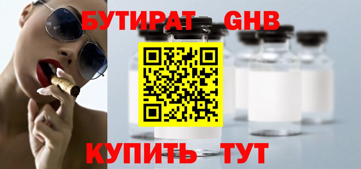 Дагестанские Огни  БУТИРАТ BDO  Вход с VPN 