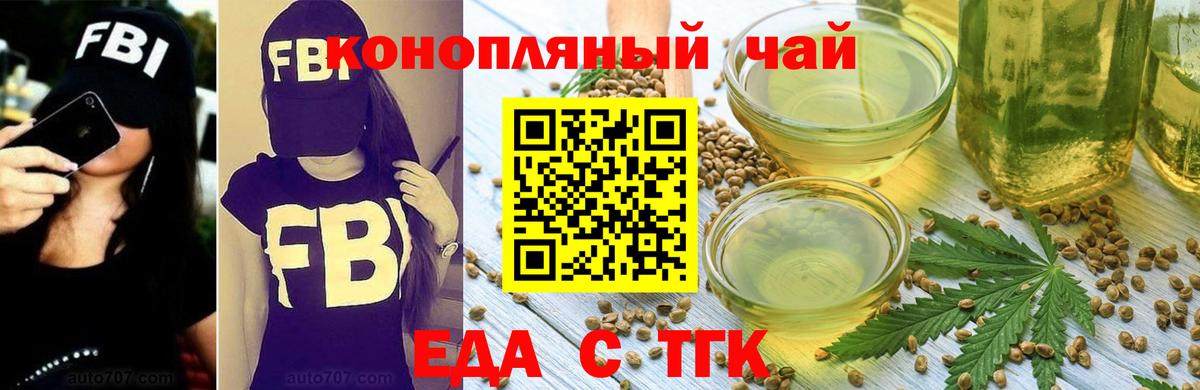Еда ТГК конопля  Вход с VPN  Дагестанские Огни 