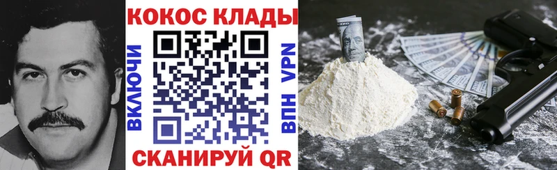 КОКАИН 99%  как найти закладки  Дагестанские Огни 