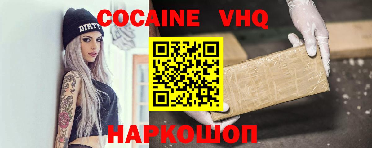 Дагестанские Огни  КОКАИН 98%  Кокаин VHQ  Вход с VPN 
