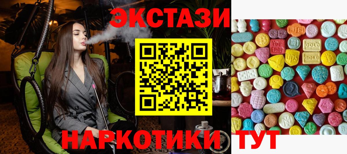 Экстази XTC  ЭКСТАЗИ  Дагестанские Огни  Вход с VPN 