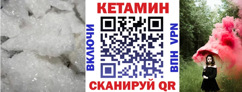 КЕТАМИН VHQ цена Дагестанские Огни