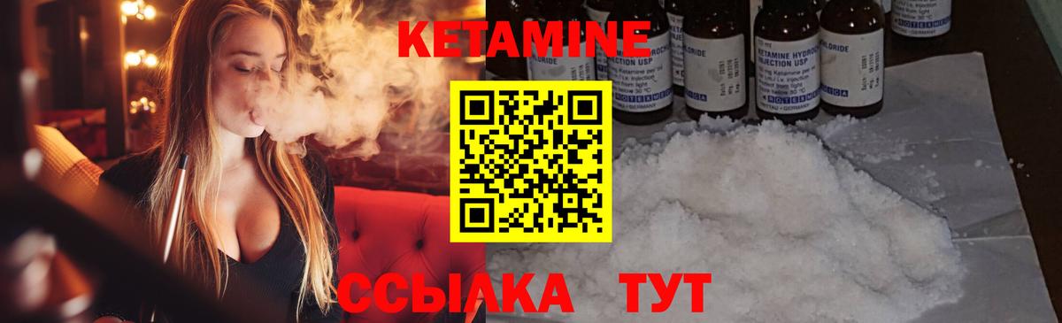 Дагестанские Огни  Кетамин VHQ  КЕТАМИН ketamine  Вход с VPN 