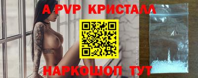 кристаллы Абинск