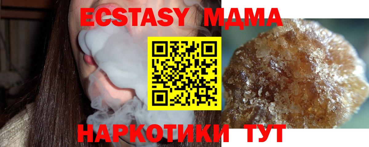 MDMA кристаллы Дагестанские Огни