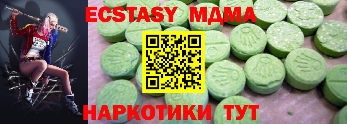 МДМА Molly  Вход с VPN  MDMA VHQ  Дагестанские Огни 