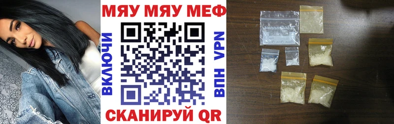 Меф мяу мяу  Дагестанские Огни 