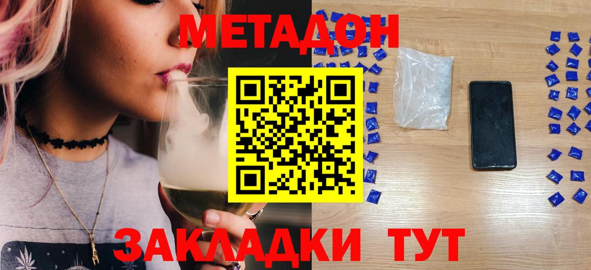 МЕТАДОН белоснежный  МЕТАДОН VHQ  Дагестанские Огни  Вход с VPN 