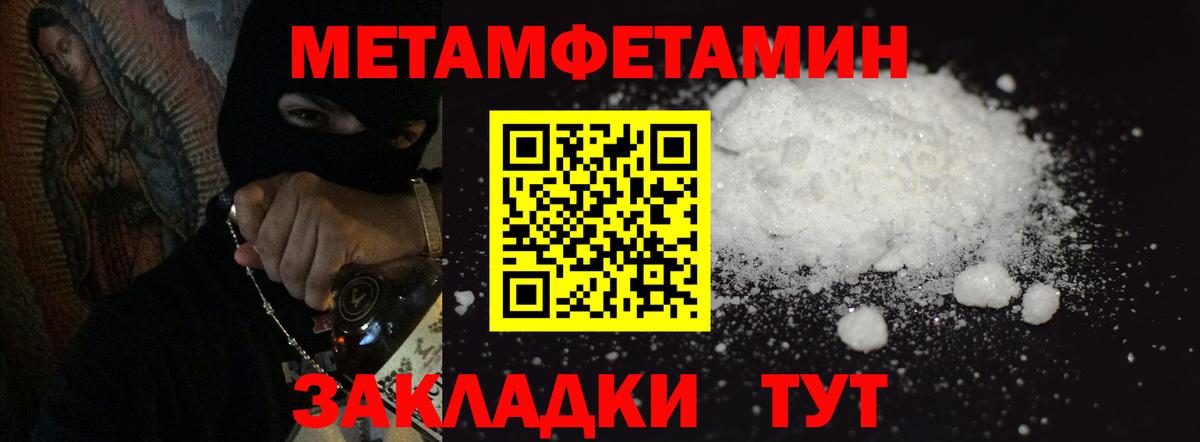 Метамфетамин мет  Метамфетамин мет  Метамфетамин  Дагестанские Огни  Вход с VPN 