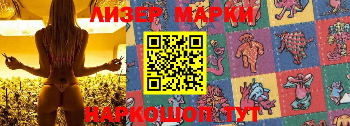 Марки NBOMe 1500мкг Дагестанские Огни