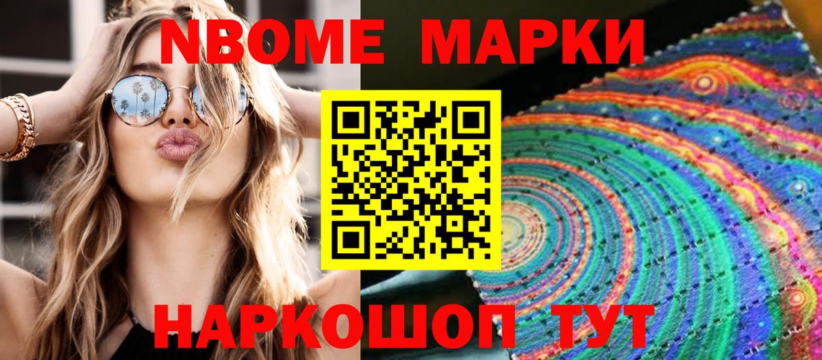 Наркотические марки 1,8мг Дагестанские Огни