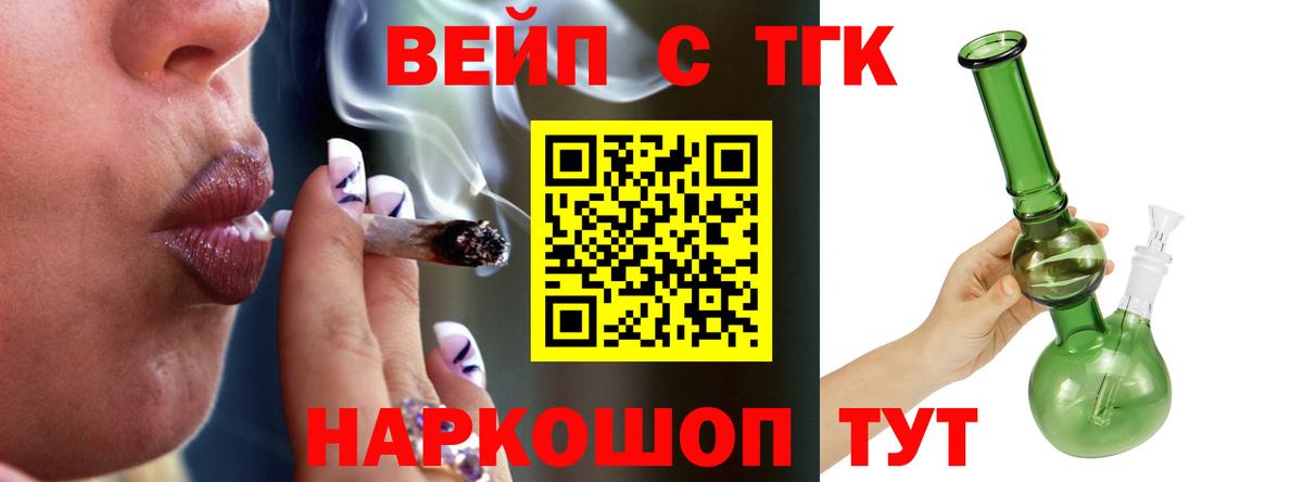 ТГК THC oil  Вход с VPN  ТГК вейп с тгк  Дагестанские Огни 